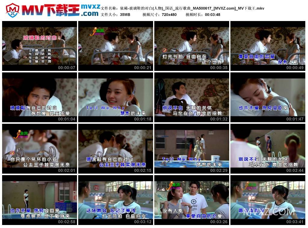 依稀-玻璃鞋的对白(人物)_国语_流行歌曲_MA500617